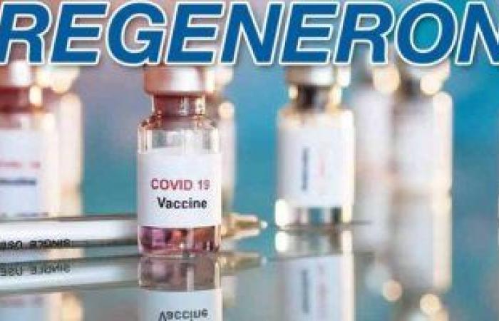 "ريجينيرون" الأمريكية تطلب موافقة هيئة الدواء للاستخدام الطارئ لعلاج كورونا